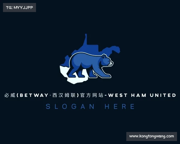 网址必威(betway·西汉姆联)官方网站-West Ham United